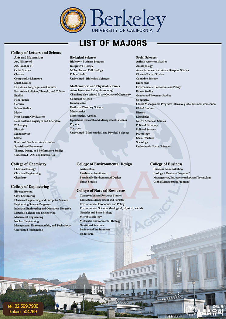 AAA 유학 BERKELEY 대학교